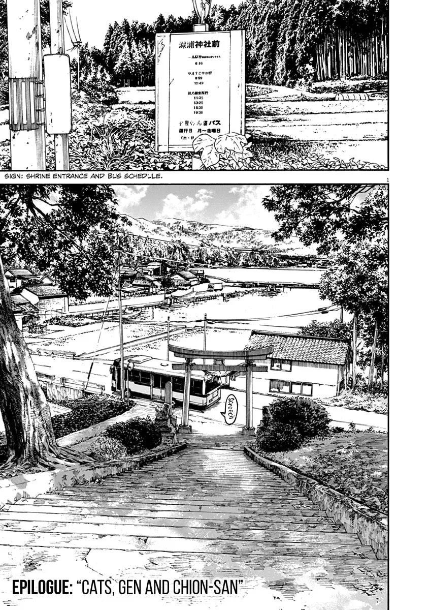 Neko no Otera no Chion-san Chapter 79 page 1 - 