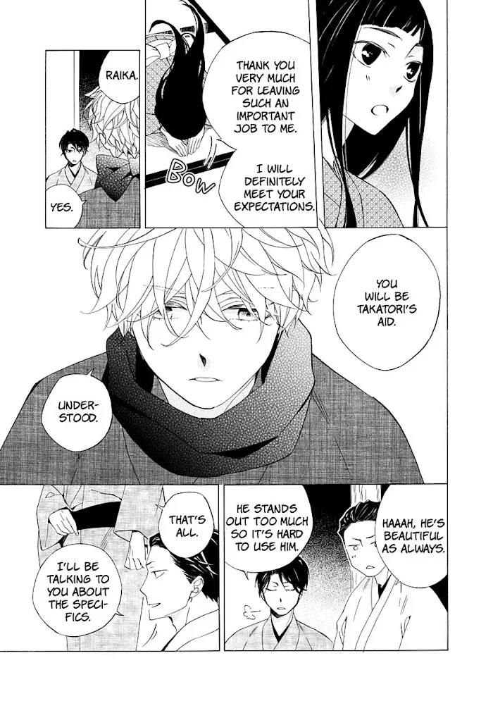 Nengara Nembakuan Sassenka Chapter 1 page 11 - 