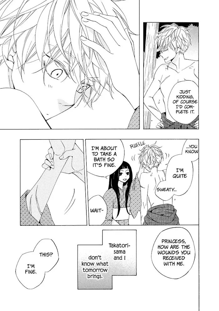 Nengara Nembakuan Sassenka Chapter 1 page 25 - 