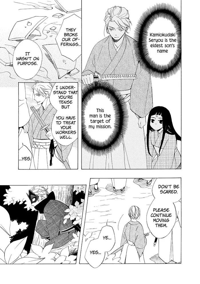 Nengara Nembakuan Sassenka Chapter 1 page 37 - 
