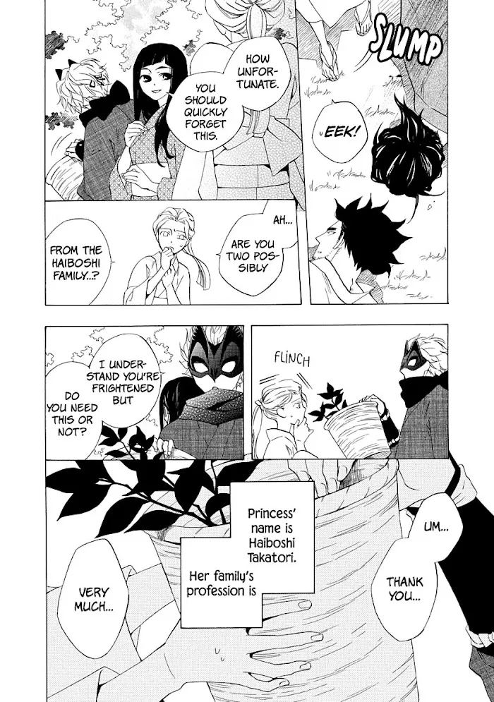 Nengara Nembakuan Sassenka Chapter 1 page 8 - 