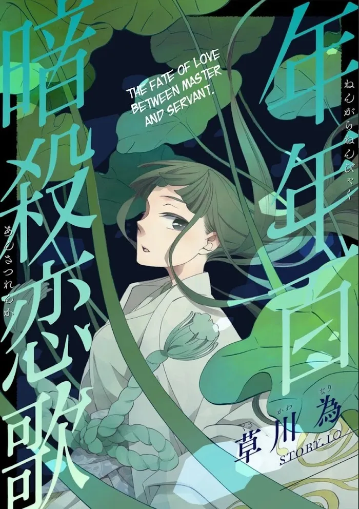 Nengara Nembakuan Sassenka Chapter 10 page 1 - 