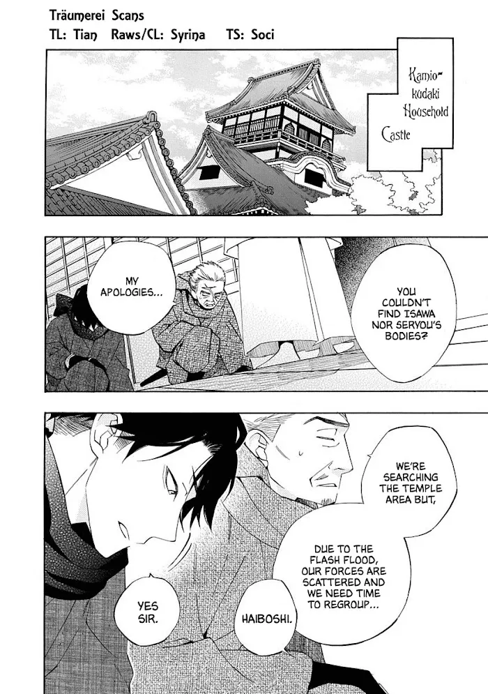 Nengara Nembakuan Sassenka Chapter 14 page 2 - 