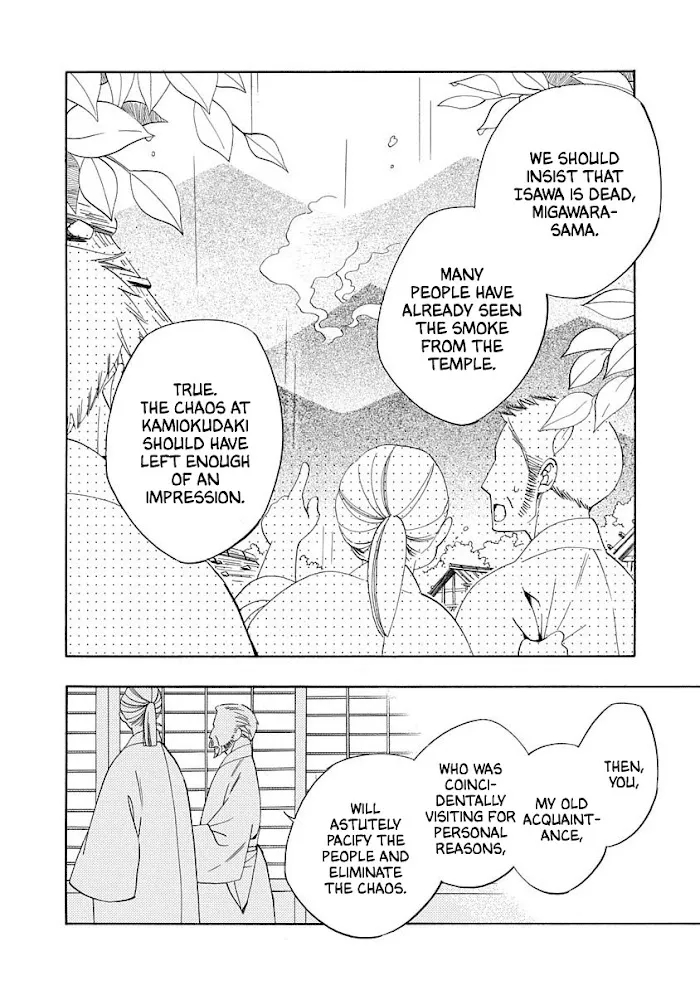 Nengara Nembakuan Sassenka Chapter 14 page 4 - 