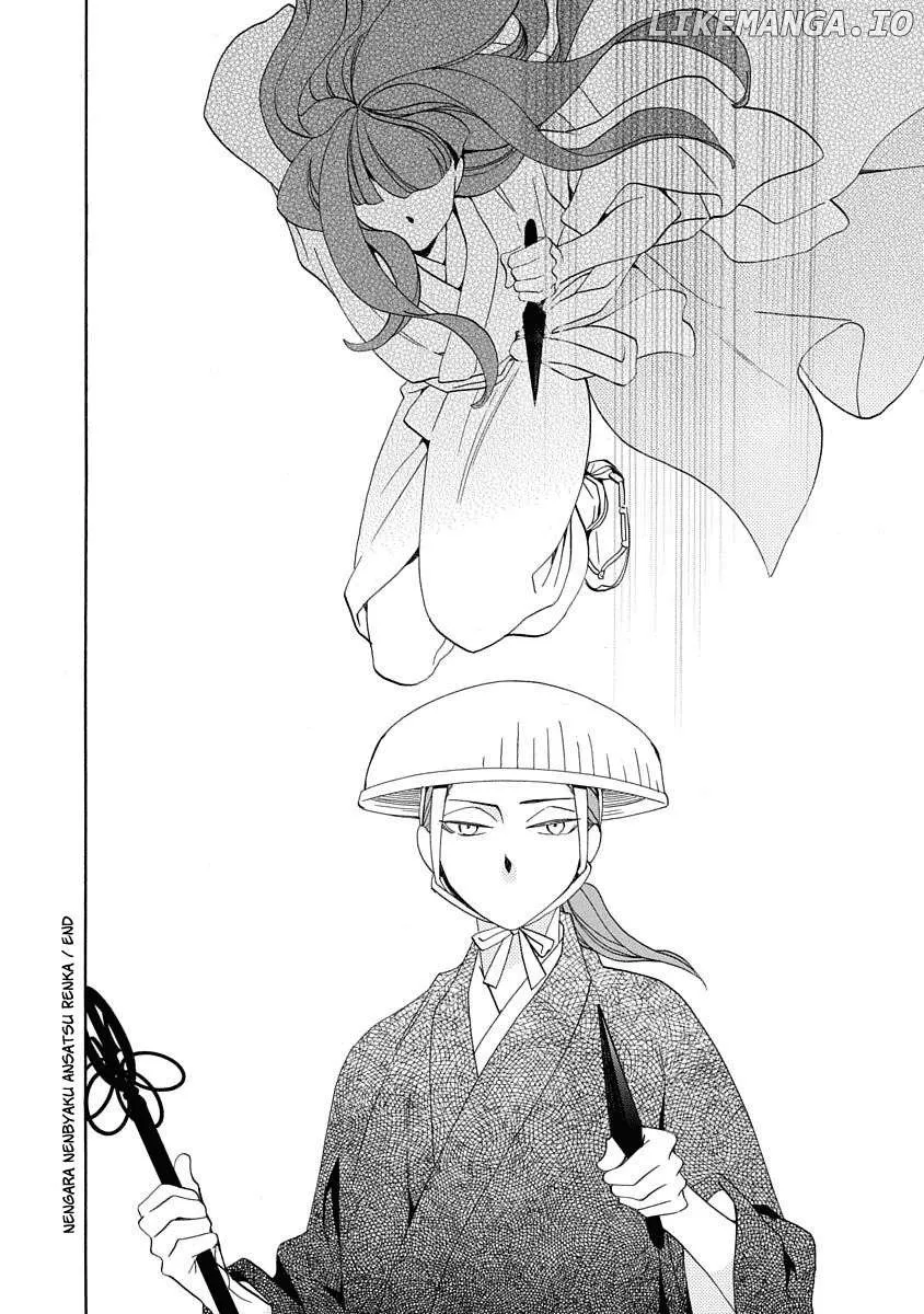 Nengara Nembakuan Sassenka Chapter 17 page 34 - 