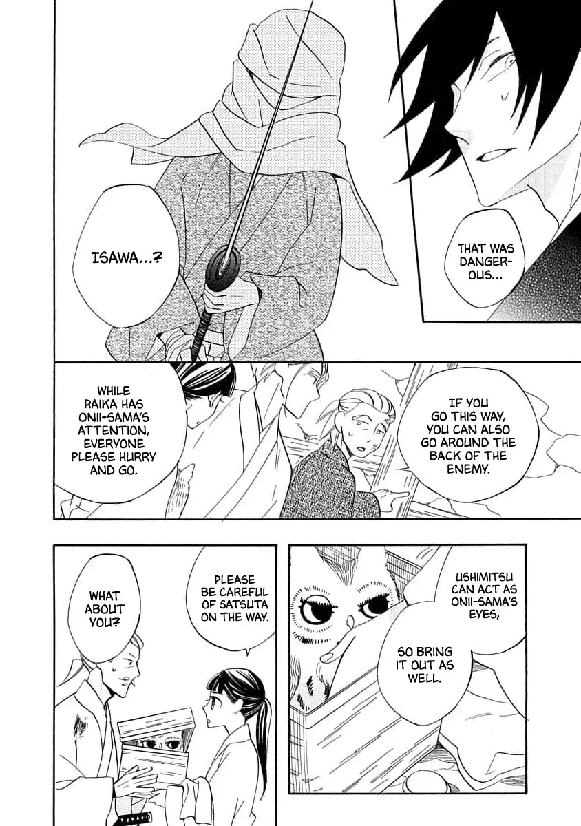 Nengara Nembakuan Sassenka Chapter 19 page 12 - 