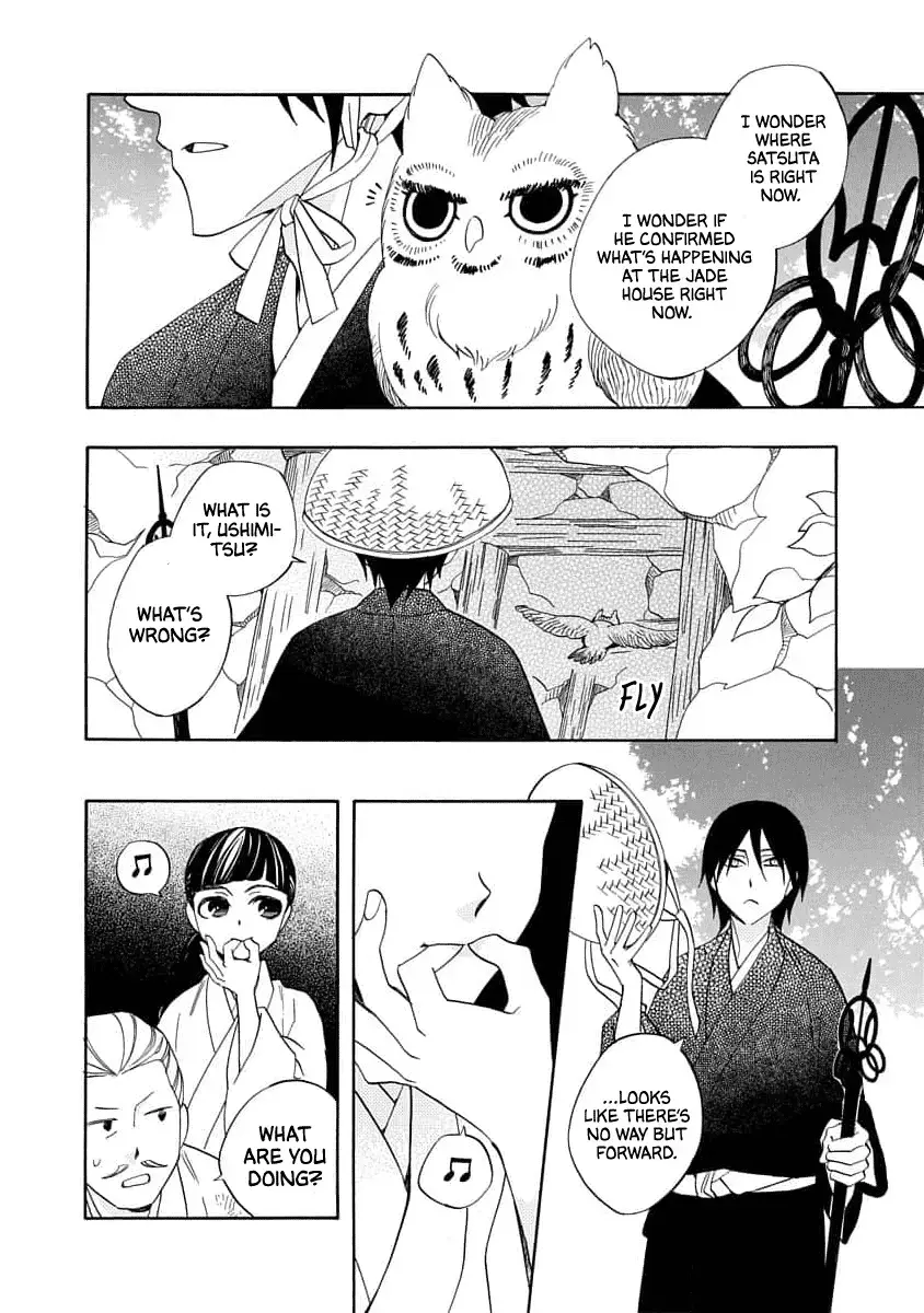 Nengara Nembakuan Sassenka Chapter 19 page 8 - 