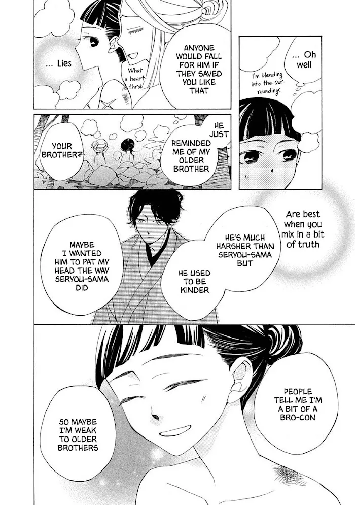 Nengara Nembakuan Sassenka Chapter 2 page 16 - 