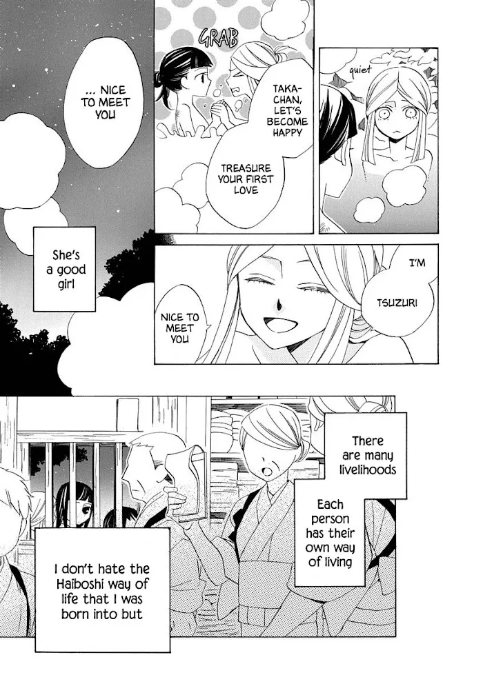 Nengara Nembakuan Sassenka Chapter 2 page 17 - 