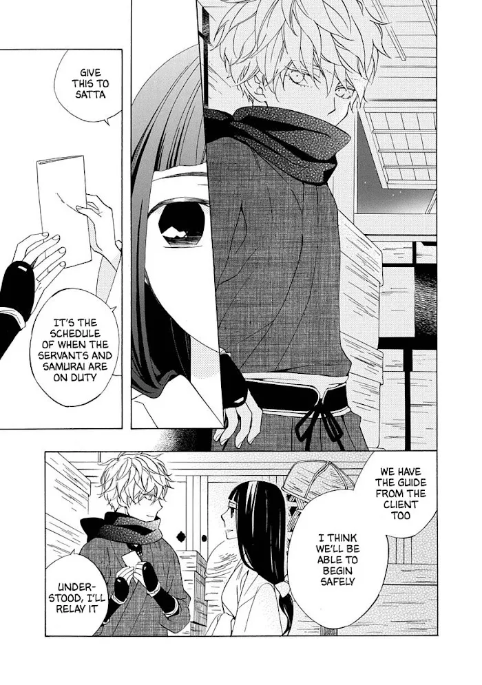 Nengara Nembakuan Sassenka Chapter 2 page 25 - 