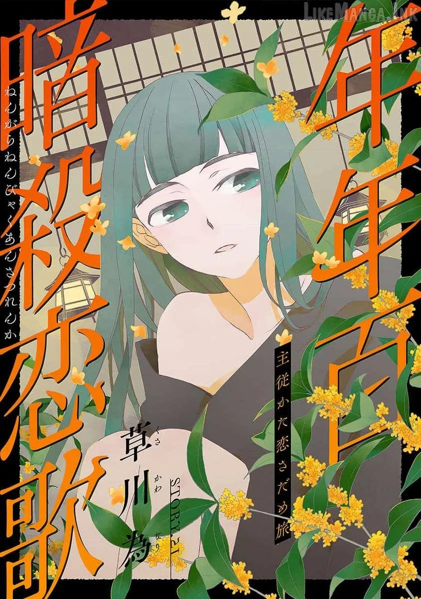 Nengara Nembakuan Sassenka Chapter 21 page 1 - 