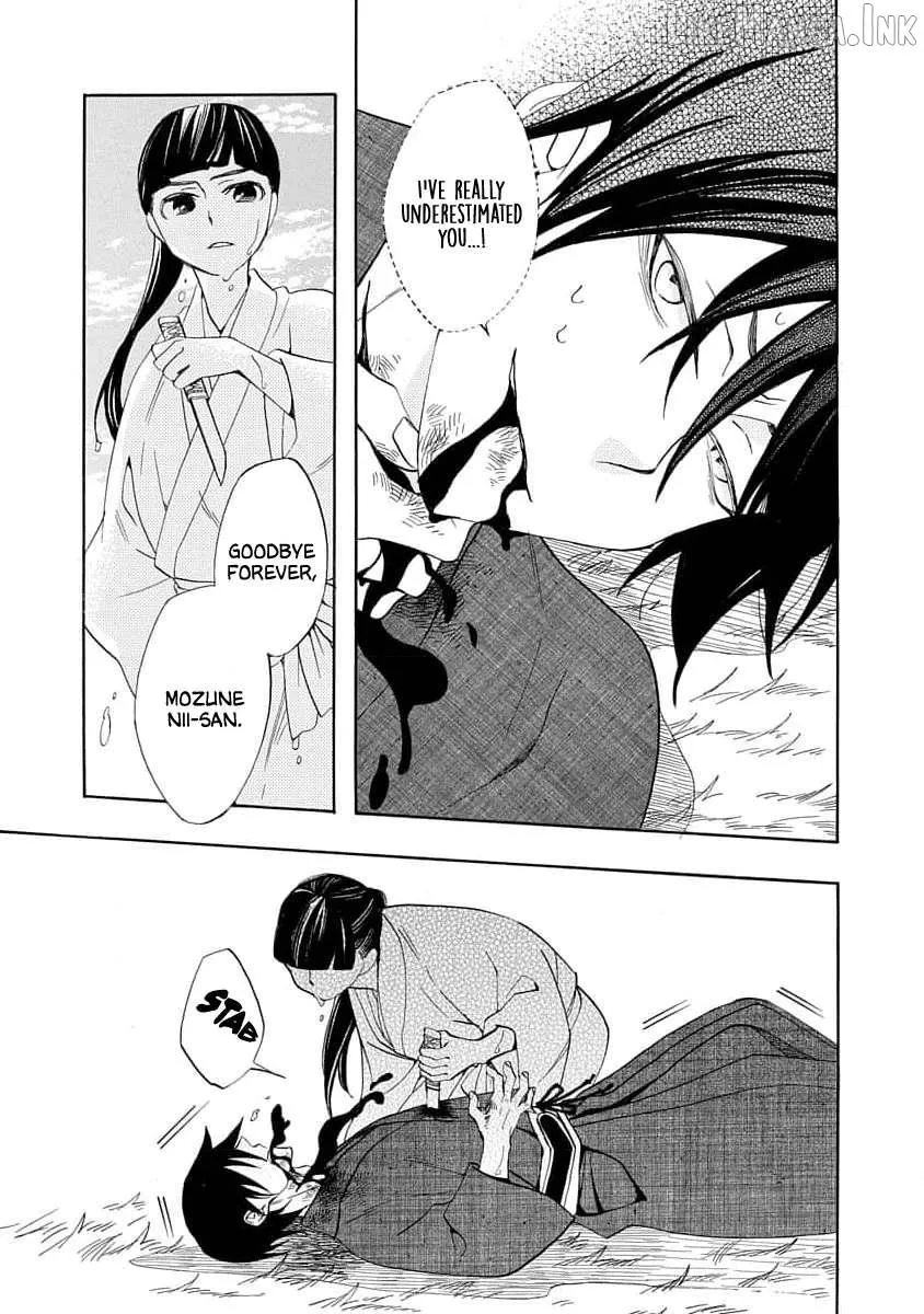 Nengara Nembakuan Sassenka Chapter 21 page 5 - 