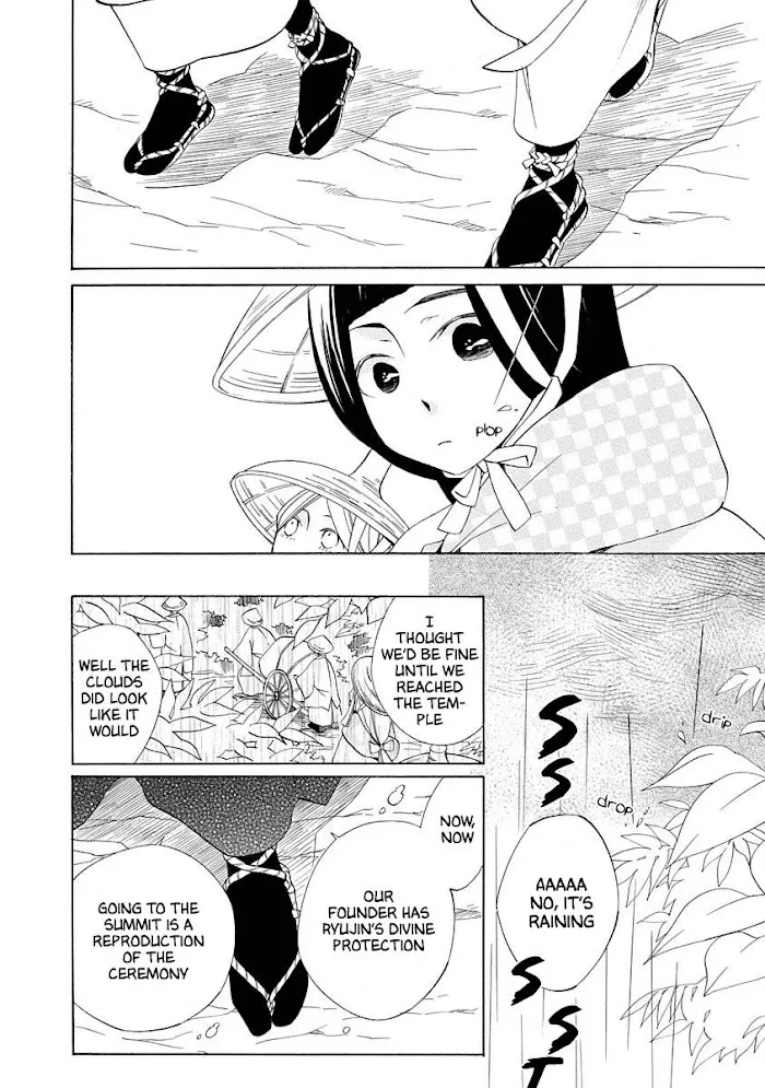 Nengara Nembakuan Sassenka Chapter 3 page 2 - 