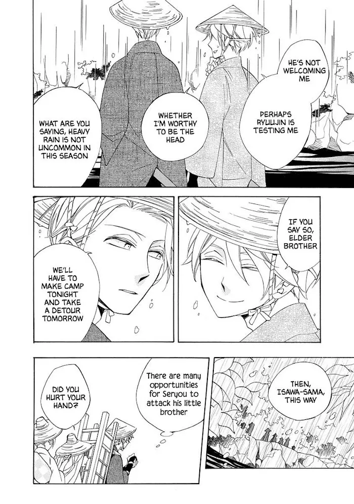 Nengara Nembakuan Sassenka Chapter 3 page 12 - 