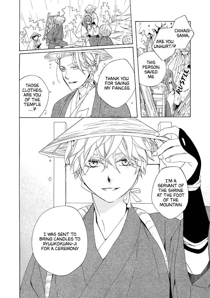 Nengara Nembakuan Sassenka Chapter 3 page 8 - 