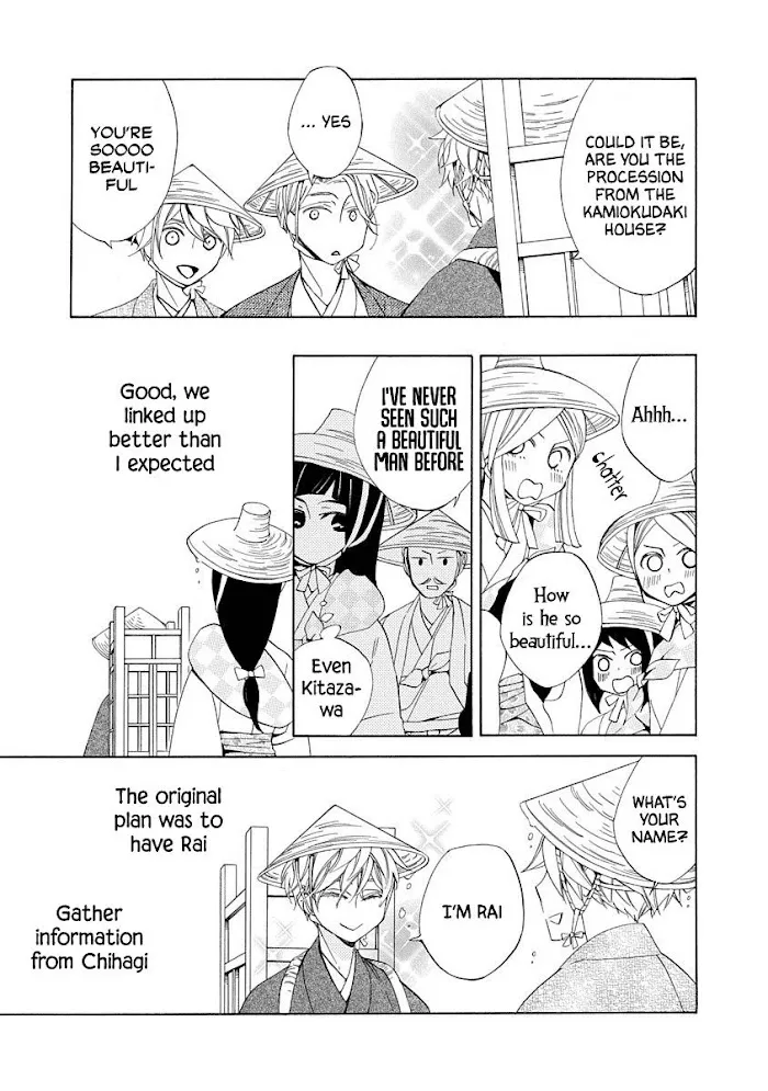 Nengara Nembakuan Sassenka Chapter 3 page 9 - 