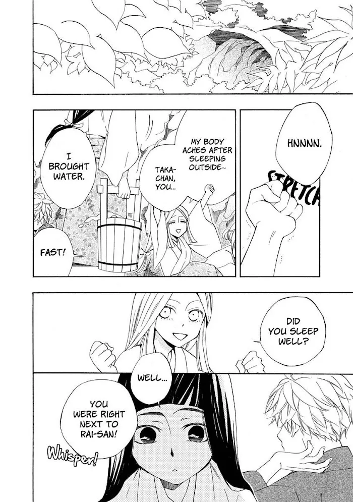 Nengara Nembakuan Sassenka Chapter 4 page 2 - 