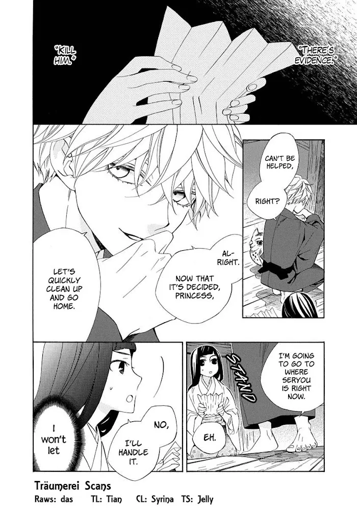 Nengara Nembakuan Sassenka Chapter 6 page 2 - 