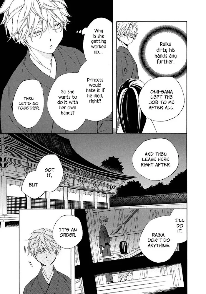 Nengara Nembakuan Sassenka Chapter 6 page 3 - 