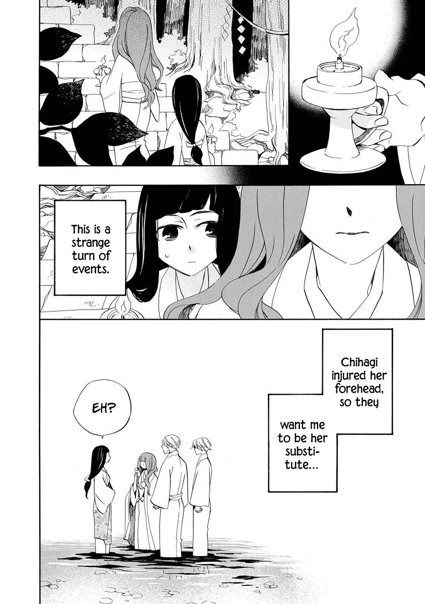 Nengara Nembakuan Sassenka Chapter 8 page 2 - 