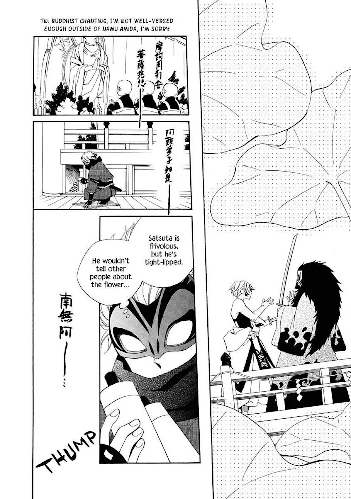Nengara Nembakuan Sassenka Chapter 9 page 24 - 
