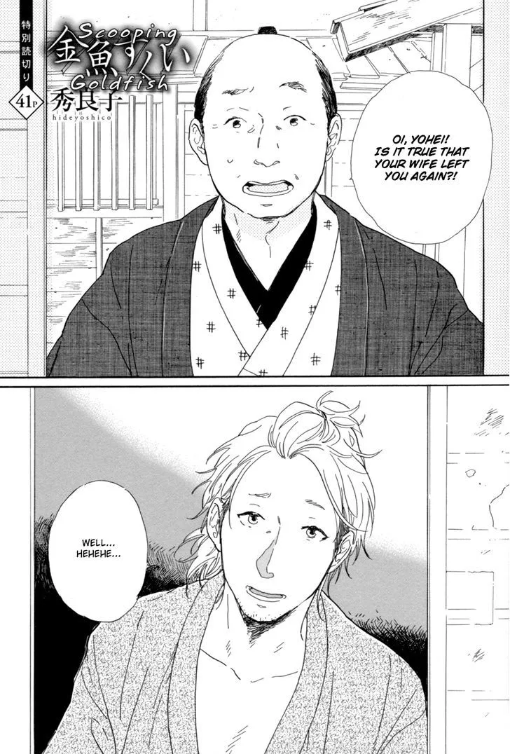 Nennen Saisai Chapter 1 page 2 - 