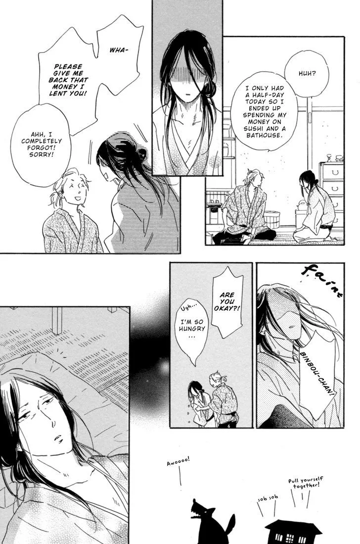 Nennen Saisai Chapter 1 page 12 - 