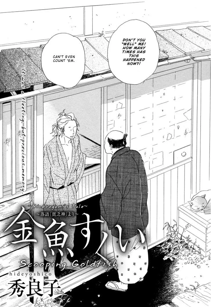 Nennen Saisai Chapter 1 page 3 - 