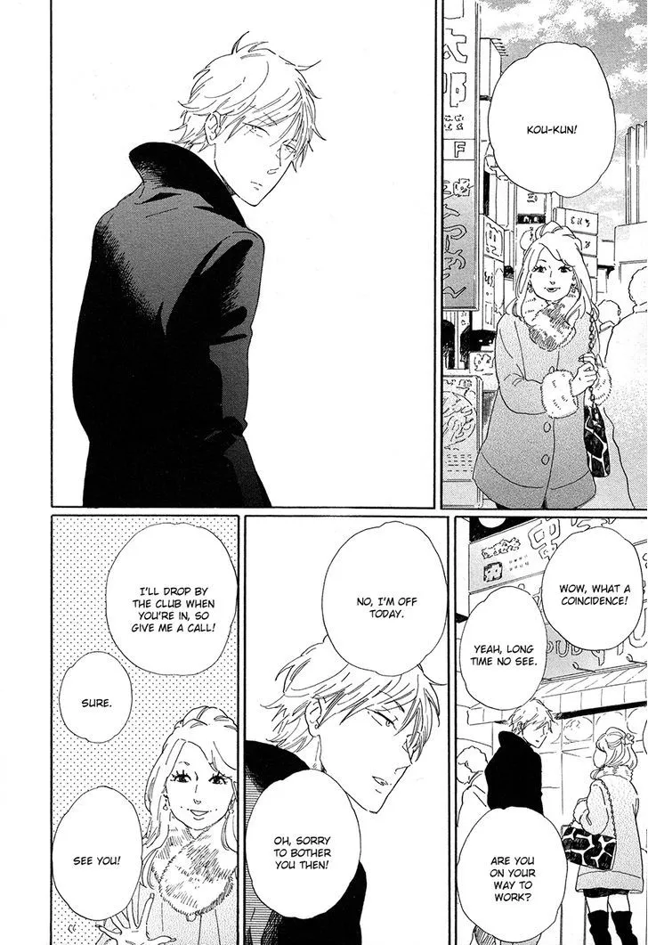 Nennen Saisai Chapter 3 page 3 - 