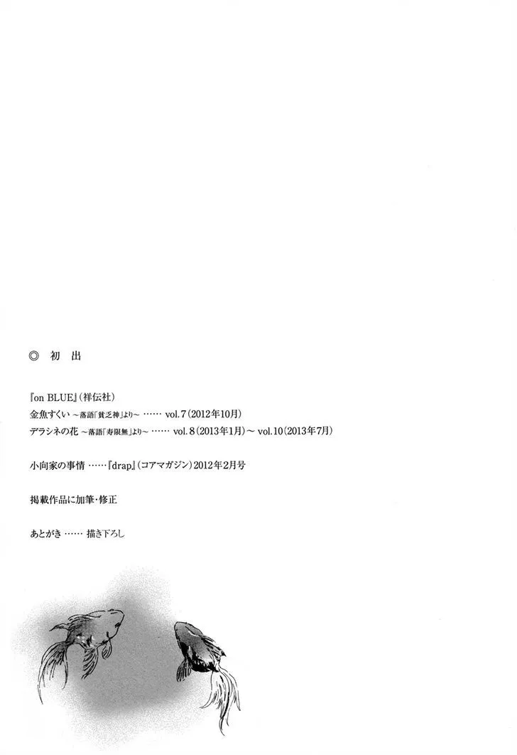 Nennen Saisai Chapter 5.5 page 2 - 