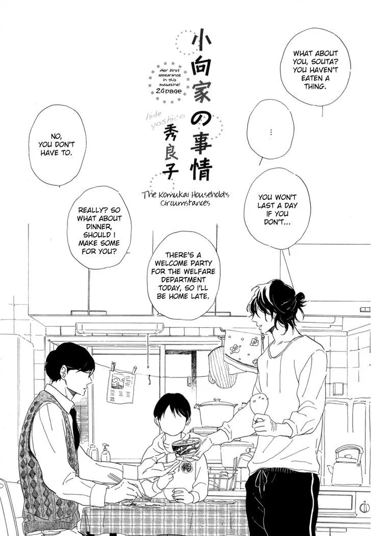 Nennen Saisai Chapter 5 page 4 - 