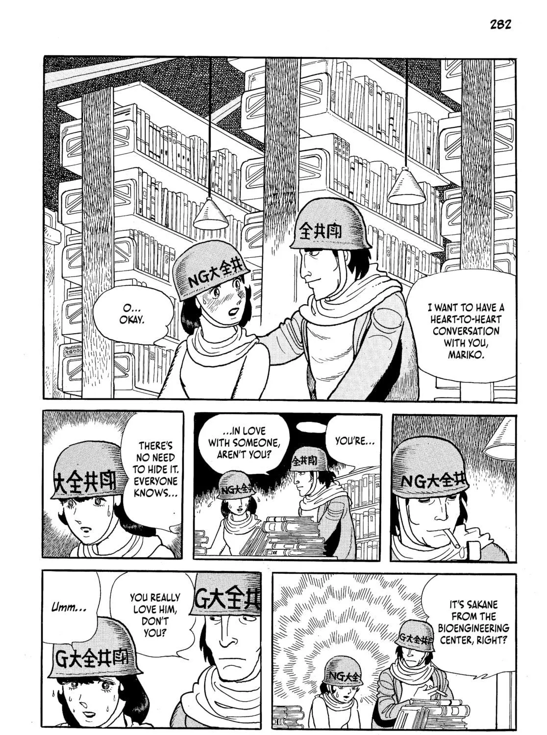 Neo Faust Chapter 1 page 551 - 