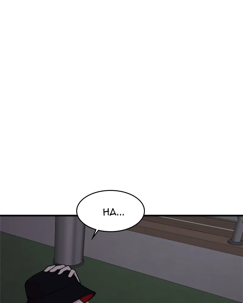 Neon Revenge Chapter 14 page 9 - 