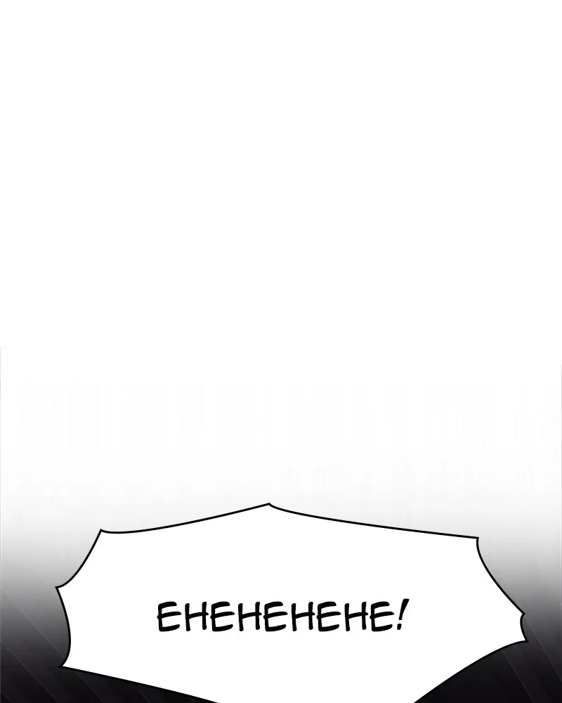 Neon Revenge Chapter 16 page 75 - 