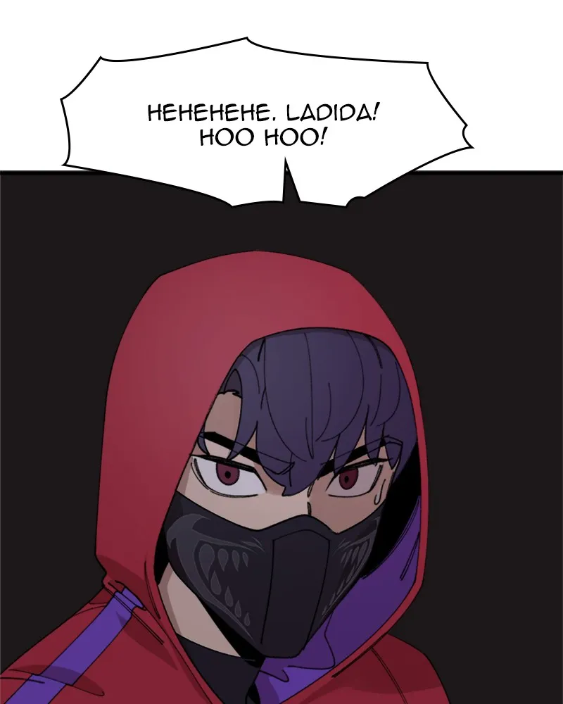 Neon Revenge Chapter 16 page 79 - 