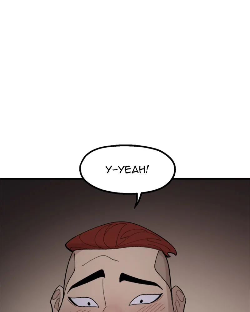 Neon Revenge Chapter 21 page 52 - 