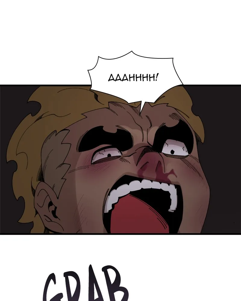 Neon Revenge Chapter 30 page 87 - 