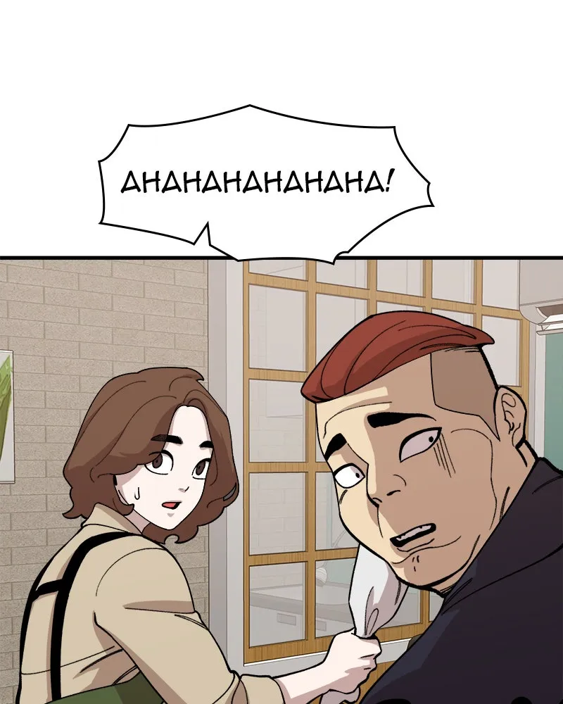 Neon Revenge Chapter 32 page 86 - 