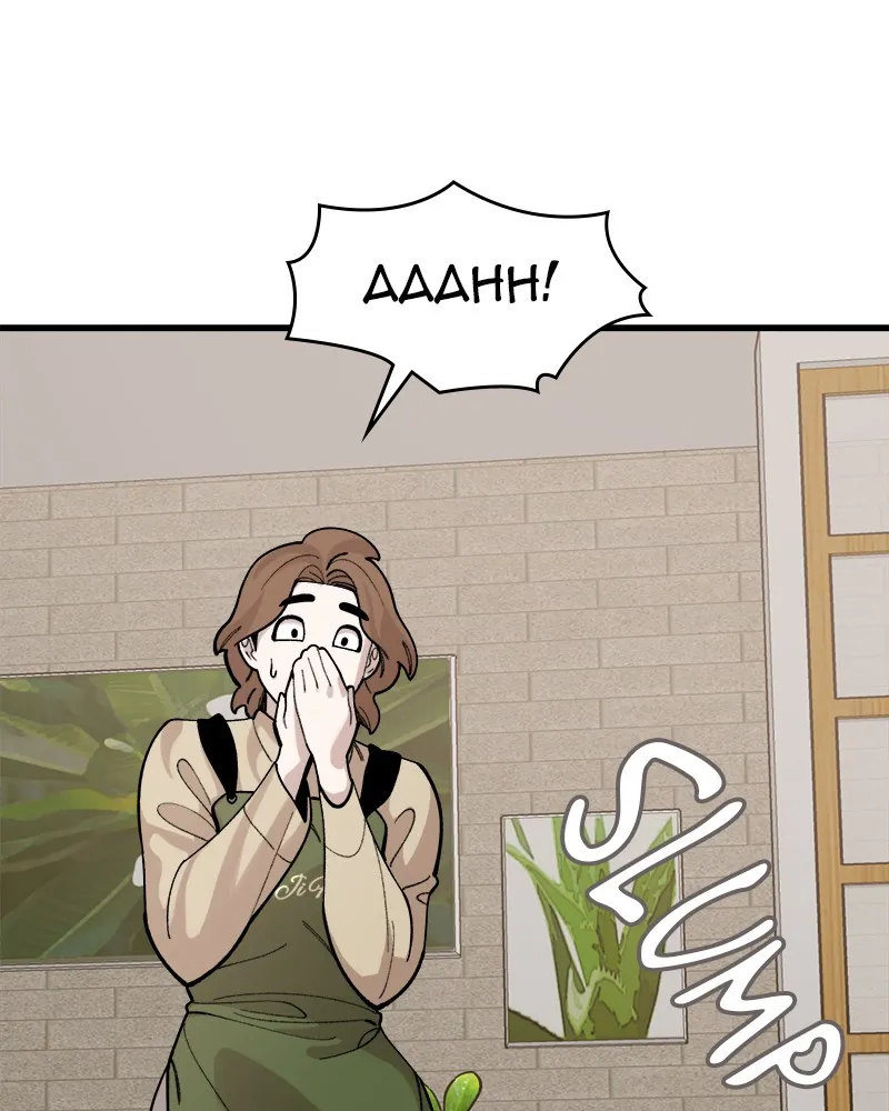 Neon Revenge Chapter 32 page 93 - 