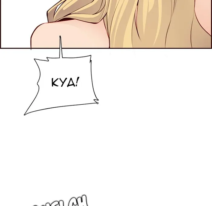Never Too Late Chapter 118 page 93 - 
