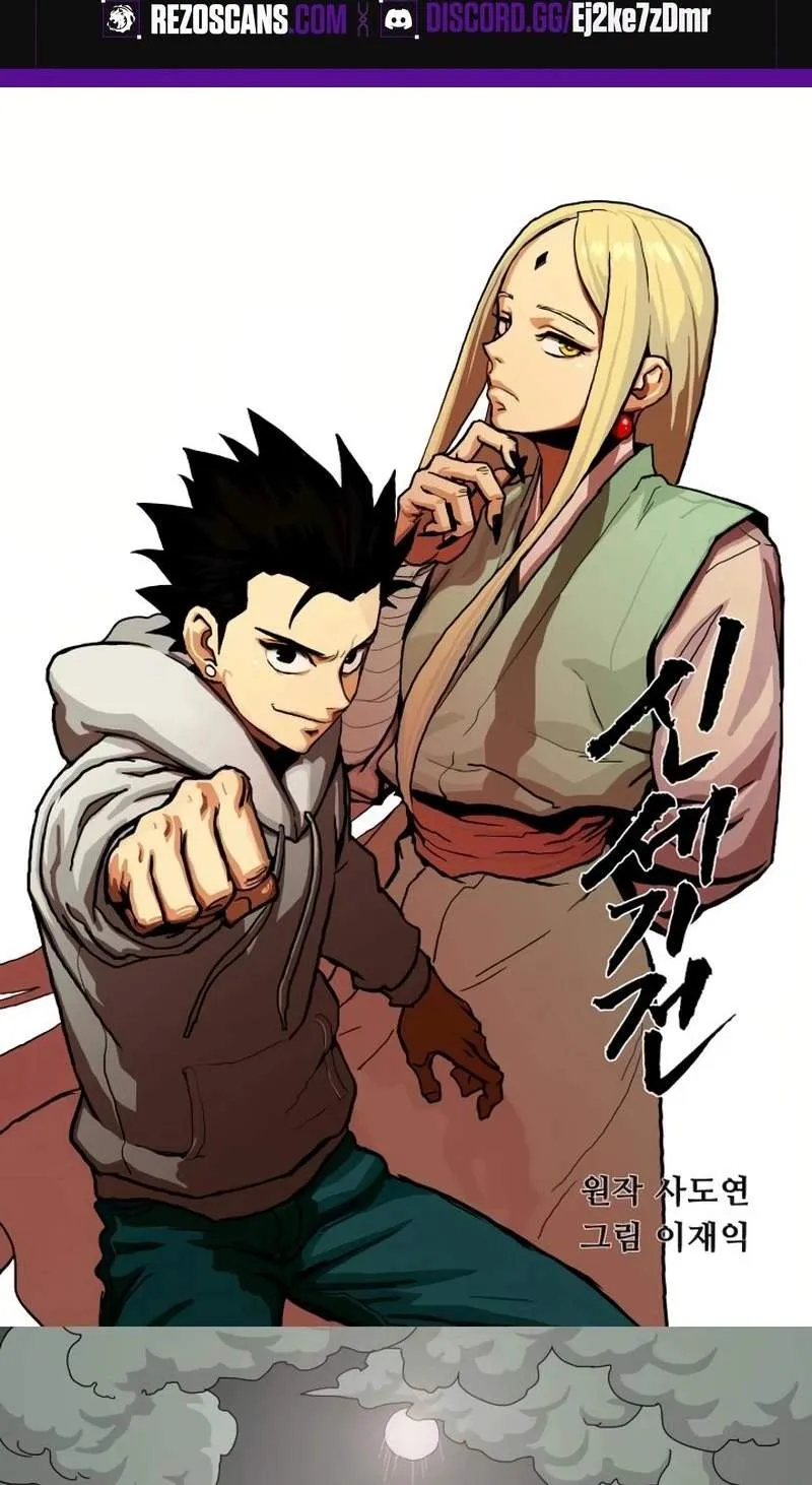 New Century War Chapter 21 page 2 - 