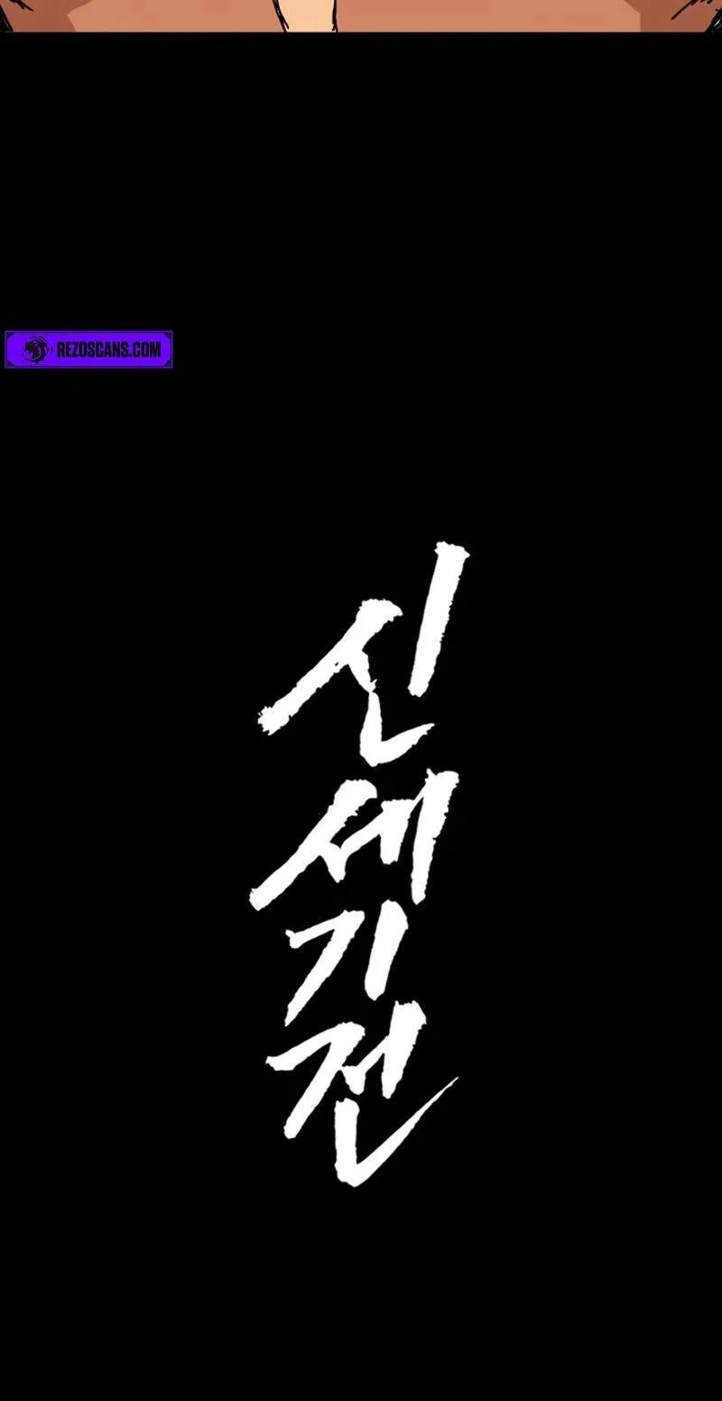New Century War Chapter 21 page 18 - 