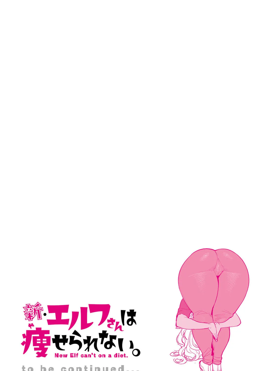 New Elf Can't on a Diet. (Colored) Chapter 15.5 page 45 - 
