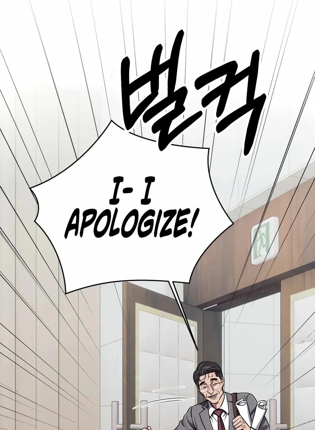 New Employee Kim Chul-Soo Chapter 47 page 32 - 