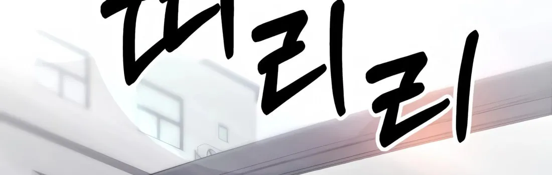 New Employee Kim Chul-Soo Chapter 49 page 138 - 