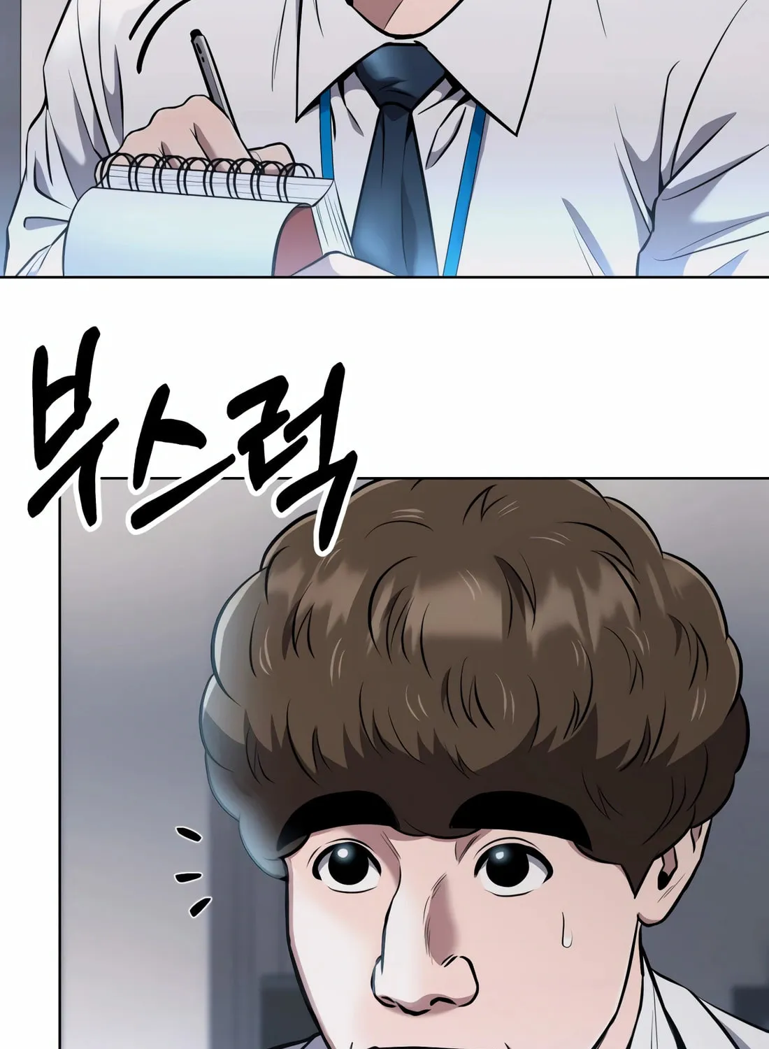 New Employee Kim Chul-Soo Chapter 54 page 12 - 