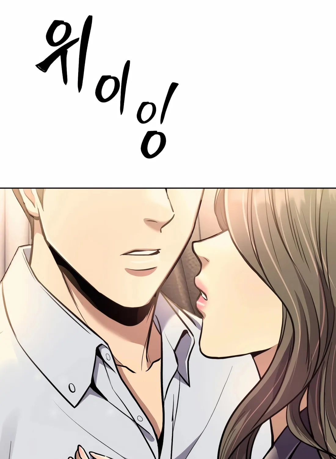 New Employee Kim Chul-Soo Chapter 64 page 12 - 