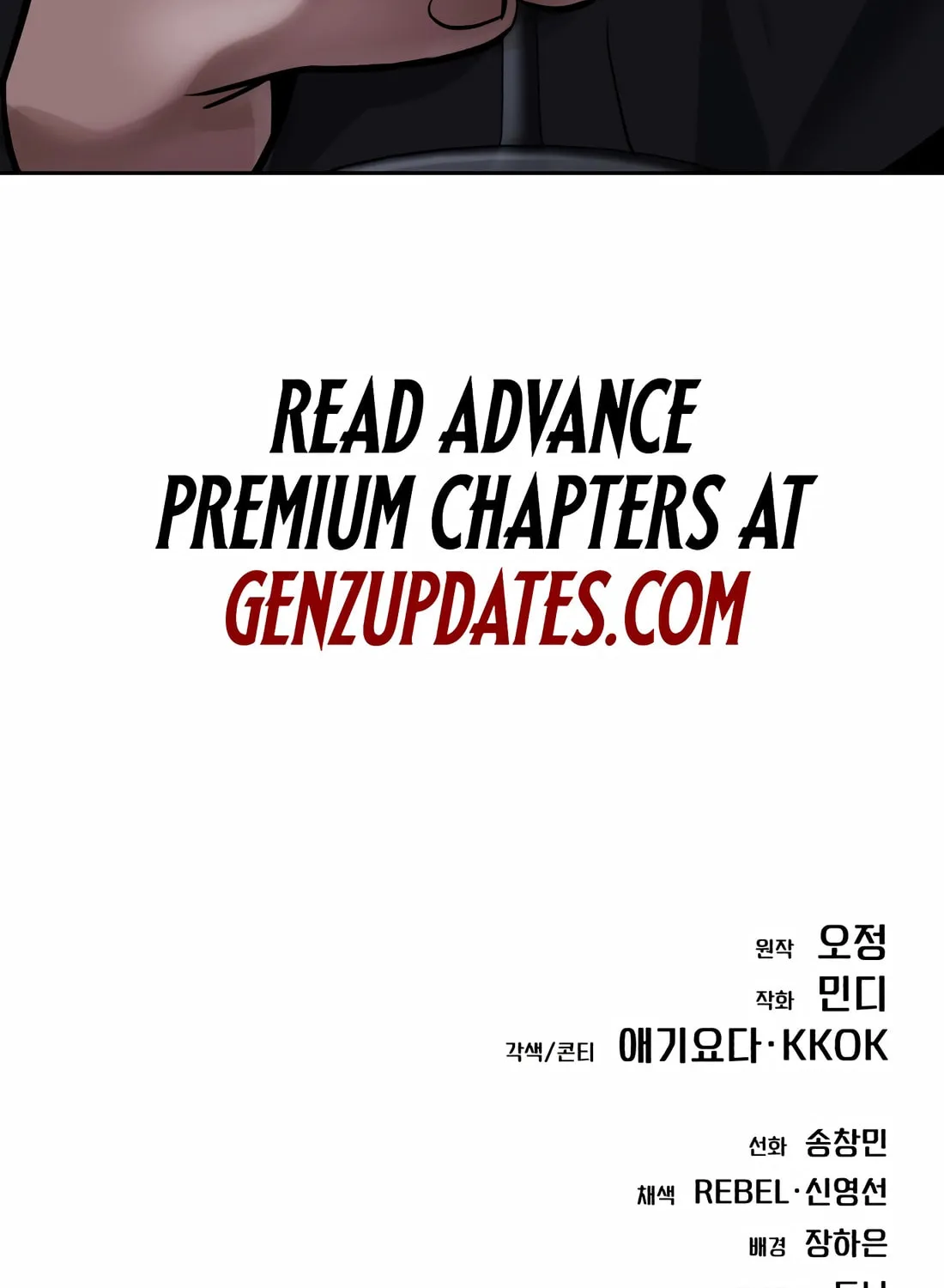 New Employee Kim Chul-Soo Chapter 65 page 193 - 