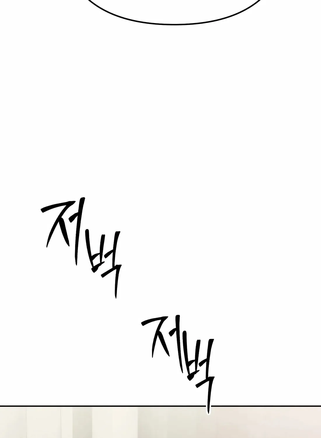 New Employee Kim Chul-Soo Chapter 65 page 62 - 