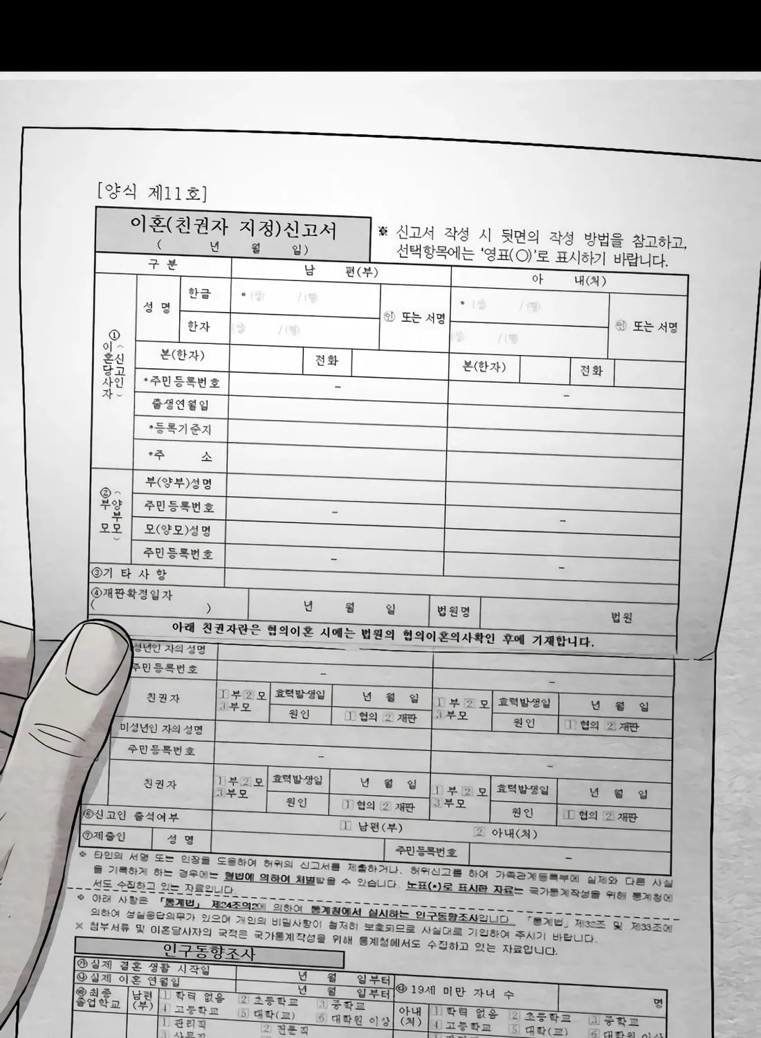 New Employee Kim Chul-Soo Chapter 65 page 97 - 